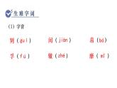 统编版九年级语文下册课件 第6单元 20  曹刿论战