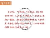 统编版九年级语文下册课件 第6单元 21  邹忌讽齐王纳谏