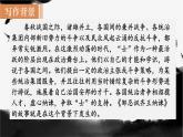 统编版九年级语文下册课件 第6单元 21  邹忌讽齐王纳谏