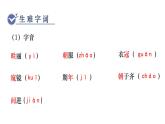 统编版九年级语文下册课件 第6单元 21  邹忌讽齐王纳谏
