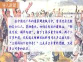 统编版九年级语文下册课件 第6单元 22  陈涉世家