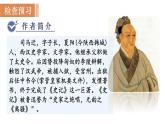 统编版九年级语文下册课件 第6单元 22  陈涉世家