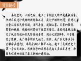统编版九年级语文下册课件 第6单元 22  陈涉世家