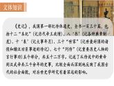 统编版九年级语文下册课件 第6单元 22  陈涉世家