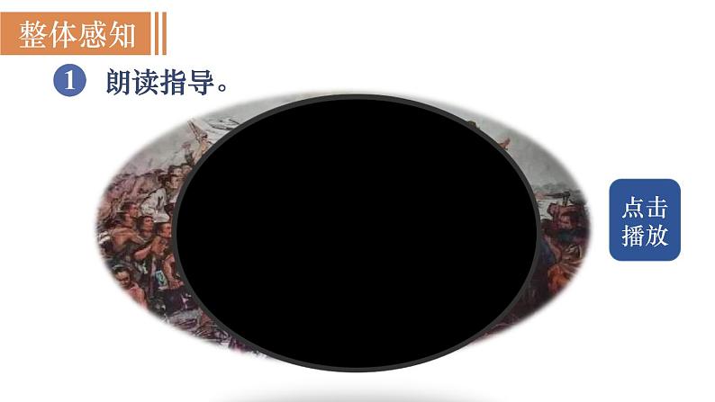 22  陈涉世家第8页