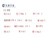 统编版九年级语文下册课件 第6单元 23  出师表
