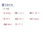 統(tǒng)編版九年級語文下冊課件 第6單元 24 詩詞曲五首 第1課時  《十五從軍征》