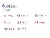 统编版九年级语文下册课件 第6单元 24 诗词曲五首 第1课时  《十五从军征》