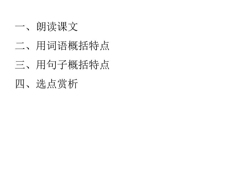 《壶口瀑布》课件第8页