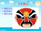 1 社戏 课件