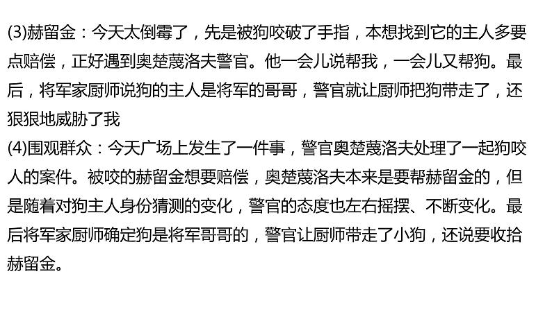 变色龙 课件第5页