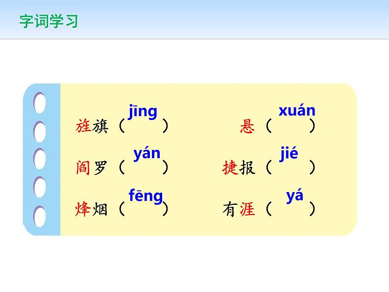 梅岭三章 课件第4页