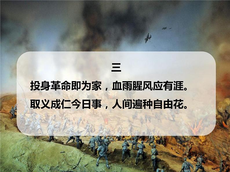 梅岭三章 课件第7页