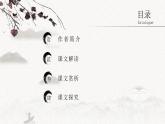 人教部编版八年级上册《昆明的雨》精品教学PPT课件