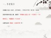 人教部编版八年级上册《昆明的雨》精品教学PPT课件