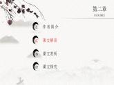 人教部编版八年级上册《昆明的雨》精品教学PPT课件