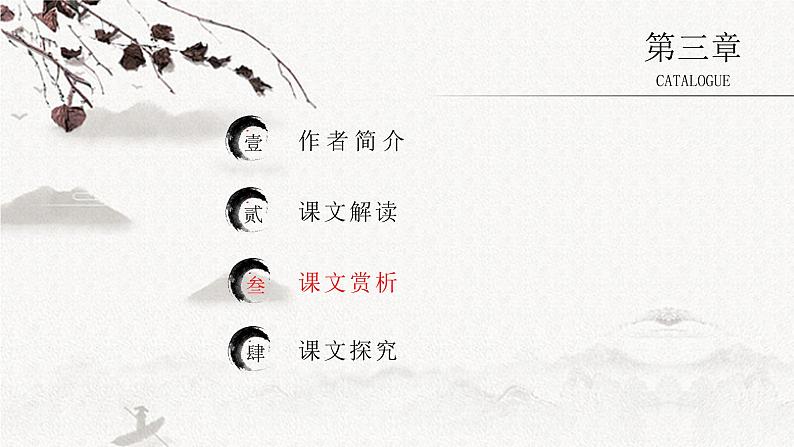 人教部编版八年级上册《昆明的雨》精品教学PPT课件07