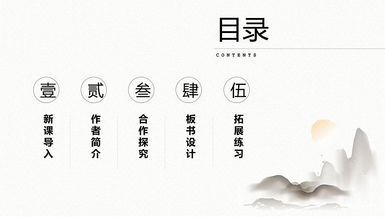 人教部编版语文七年级下册《卖油翁》精品教学PPT课件02