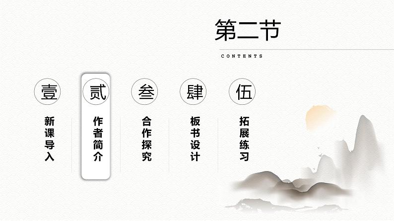 人教部编版语文七年级下册《卖油翁》精品教学PPT课件06