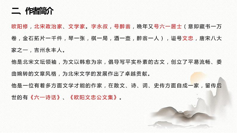 人教部编版语文七年级下册《卖油翁》精品教学PPT课件07