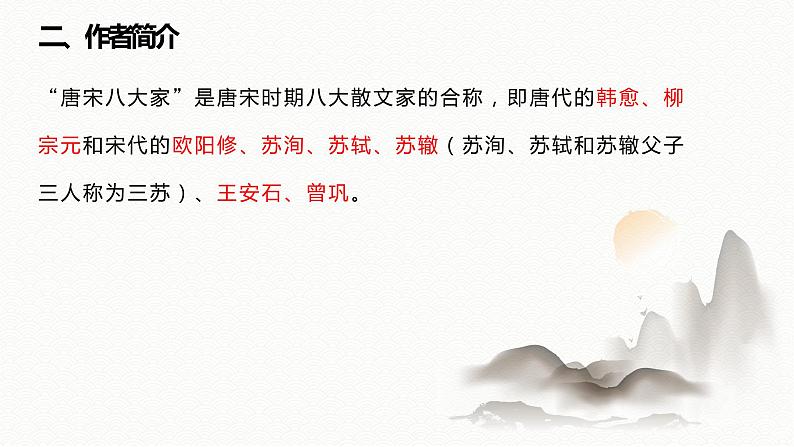 人教部编版语文七年级下册《卖油翁》精品教学PPT课件08