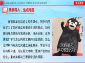 九年级语文上册单元写作深度指导专题13论证要合理 课件