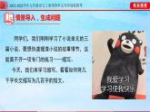 九年级语文上册单元写作深度指导-专题10学习缩写 课件
