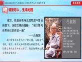 九年级语文上册单元写作深度指导-专题10学习缩写 课件