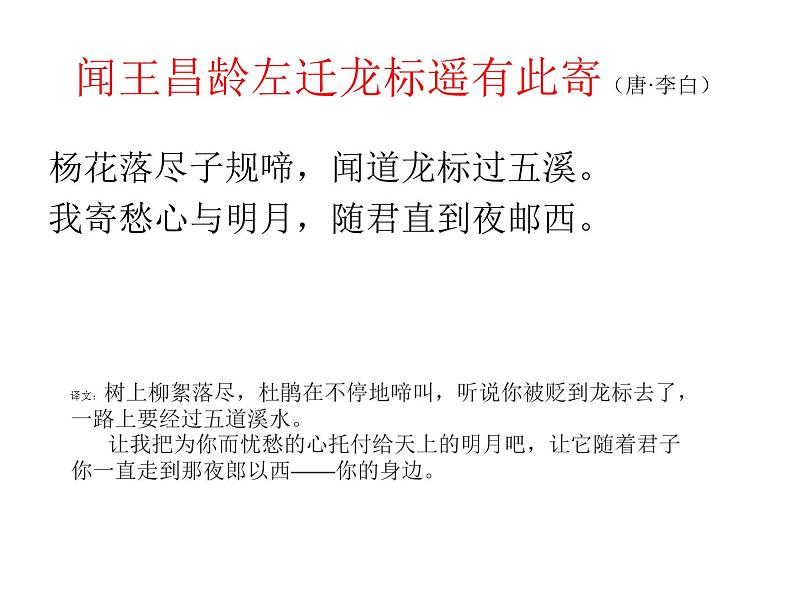 初中背诵古诗文课件第3页