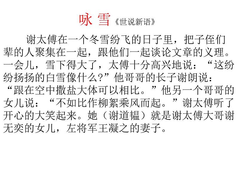 初中背诵古诗文课件第7页
