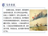 统编版九年级语文下册课件 第3单元 12  词四首 渔家傲 秋思