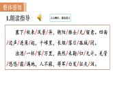 统编版九年级语文下册课件 第3单元 12  词四首 渔家傲 秋思