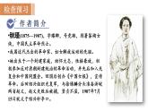 統(tǒng)編版九年級語文下冊課件 第3單元 12  詞四首 滿江紅