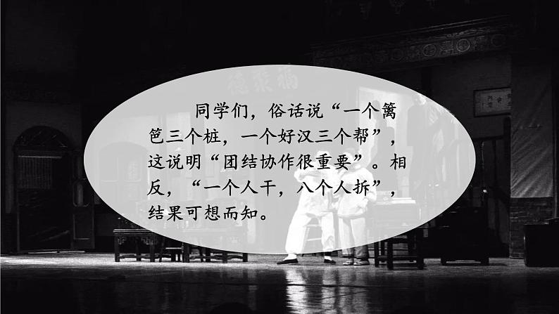 统编版九年级语文下册课件 第5单元 18  天下第一楼(节选)02