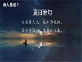 26 渔家傲（天接云涛连晓雾）-2022-2023学年八年级语文上册同步随堂精品课件