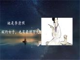 26 渔家傲（天接云涛连晓雾）-2022-2023学年八年级语文上册同步随堂精品课件