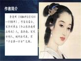 26 渔家傲（天接云涛连晓雾）-2022-2023学年八年级语文上册同步随堂精品课件