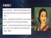 26 渔家傲（天接云涛连晓雾）-2022-2023学年八年级语文上册同步随堂精品课件