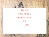 26 赤壁-2022-2023学年八年级语文上册同步随堂精品课件