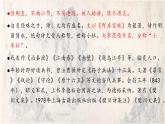 26 赤壁-2022-2023学年八年级语文上册同步随堂精品课件