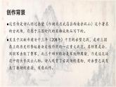 26 赤壁-2022-2023学年八年级语文上册同步随堂精品课件