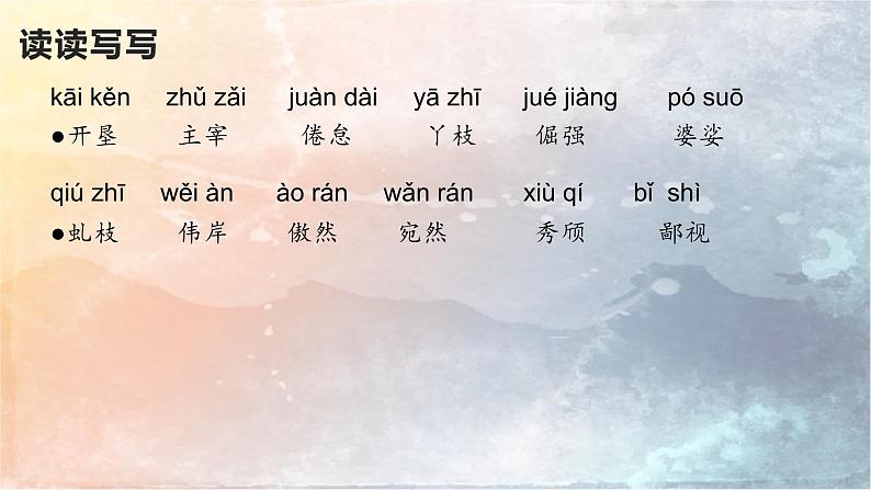 15 白杨礼赞-2022-2023学年八年级语文上册同步随堂精品课件05