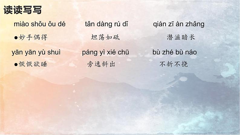 15 白杨礼赞-2022-2023学年八年级语文上册同步随堂精品课件06