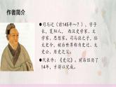 25  周亚夫军细柳-2022-2023学年八年级语文上册同步随堂精品课件