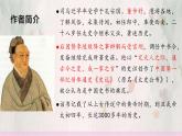 25  周亚夫军细柳-2022-2023学年八年级语文上册同步随堂精品课件