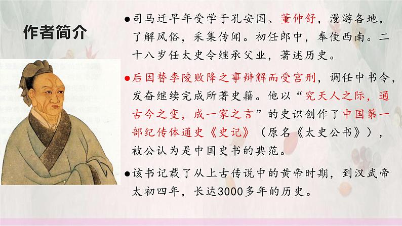 25  周亚夫军细柳-2022-2023学年八年级语文上册同步随堂精品课件04