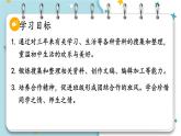 部编版初中语文九年级下册 第二单元 综合性学习 岁月如歌——我们的初中生活【考点精讲版】 PPT课件