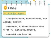部编版初中语文九年级下册 第二单元 综合性学习 岁月如歌——我们的初中生活【考点精讲版】 PPT课件