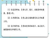 部编版初中语文九年级下册 第二单元 综合性学习 岁月如歌——我们的初中生活【考点精讲版】 PPT课件