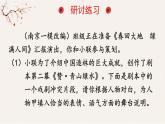 部編版初中語文九年級下冊 第五單元 任務(wù)二 準(zhǔn)備與排練【考點精講版】 PPT課件